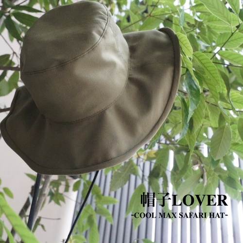 帽子LOVER   -COOL MAX SAFARI HAT-