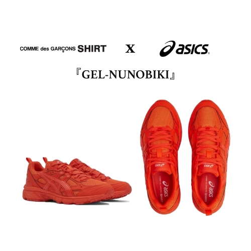 COMME des GARÇONS SHIRT x ASICS  『GEL-NUNOBIKI』  2024.11.9 sat  New Arrival